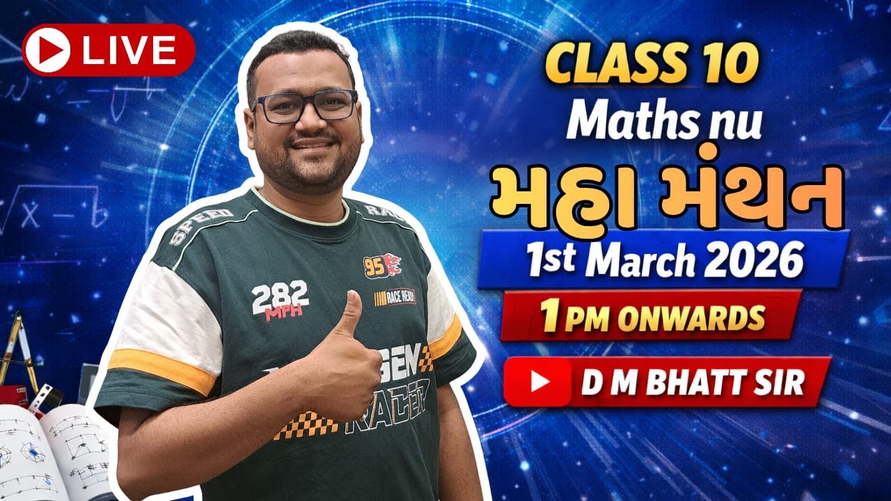 CLASS - 10 - MATHS NU MAHAMANTHAN | BY : RAVI SIR