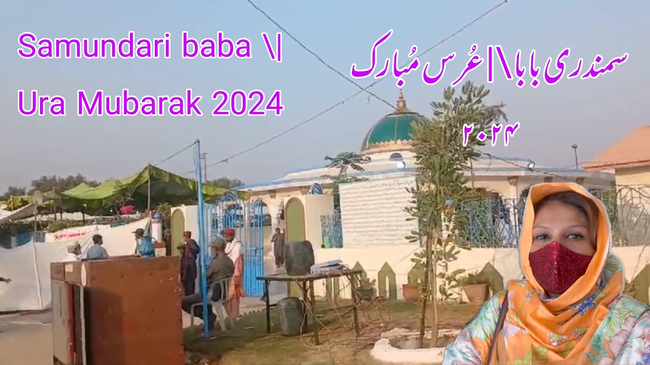Samundri baba | Samundar wali Sarkar Karachi | Urs Mubarak 2024\| Bushra happy family