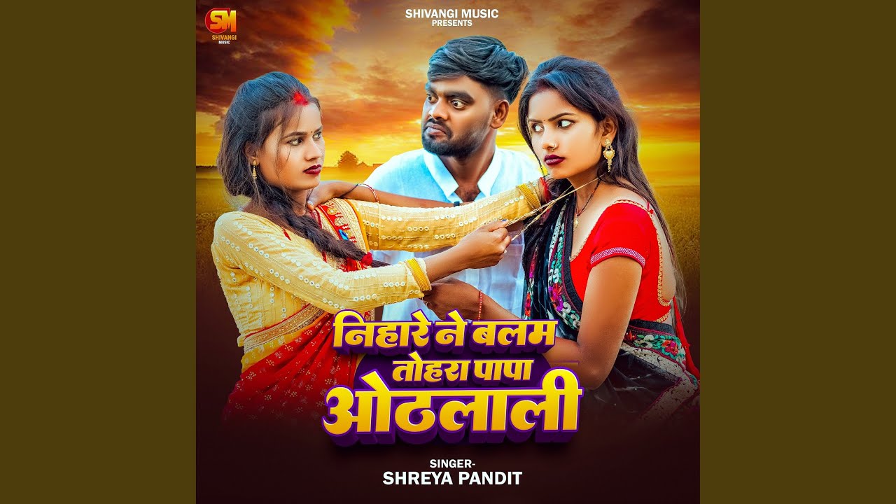 Nihare Ne Balam Tohar Papa Othlali