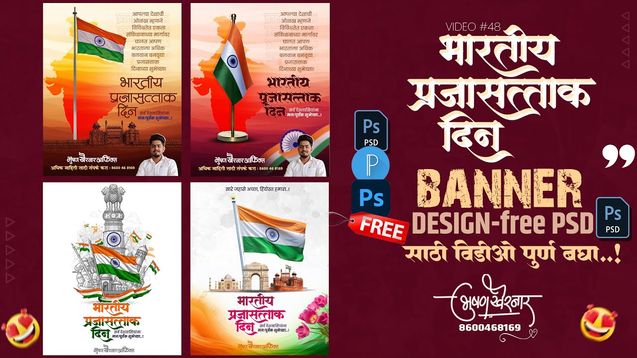 26 January Banner Editing 2026 | Republic Day Banner Editing | प्रजासत्ताक दिन बैनर एडिटिंग