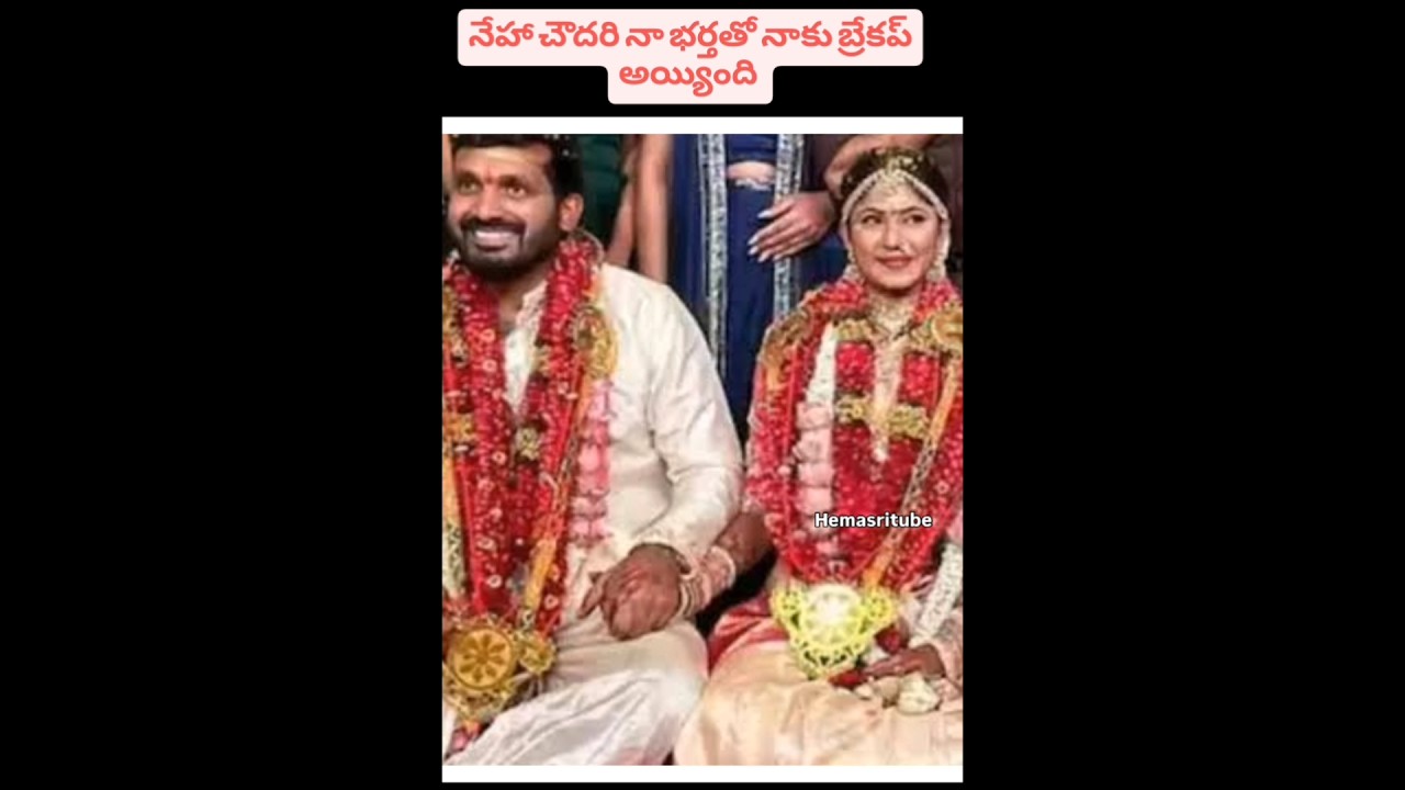 నేహా చౌదరి కి తన భర్తతో ఉన్న సమస్య ఏంటి? #nehachowdary #lifejourney #celebrities #anchor