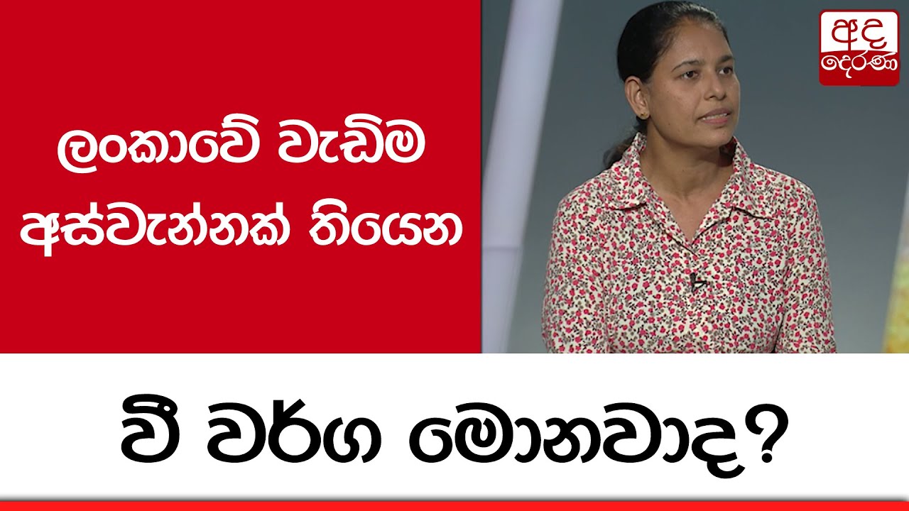 ලංකාවේ වැඩිම අස්වැන්නක් තියෙන වී වර්ග මොනවාද?