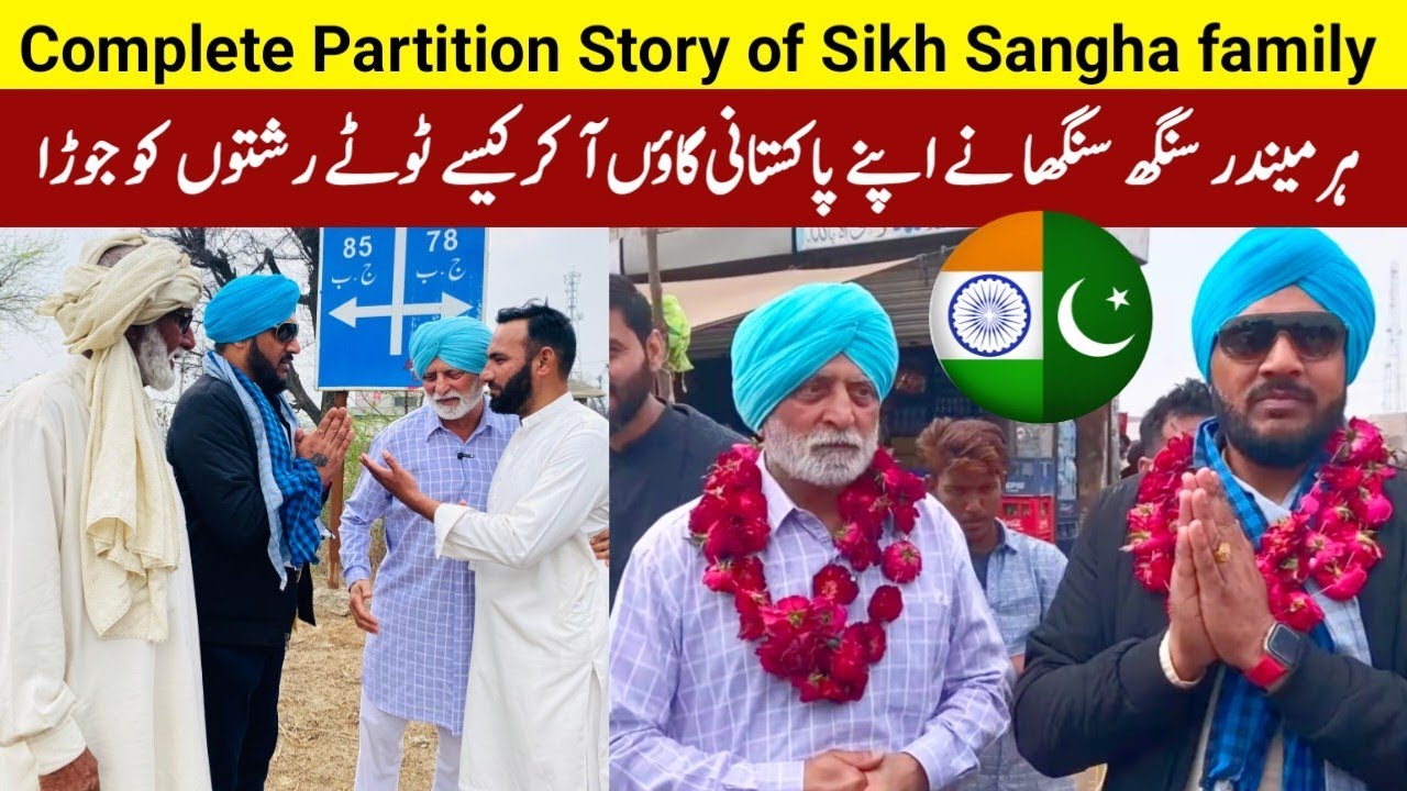 Chak 276 JB Dandaywal Faisalabad | Harminder Singh reached his Pakistani Village after 76 Years