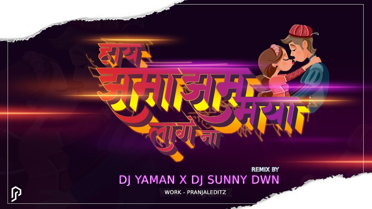HAY JHAMA JHAM REMIX - || DJ YAMAN  X  DJ SUNNY DWN ||