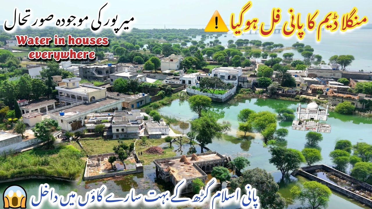 Water from Mangla Dam entered many villages and Homes in Islamgarh | Mirpur Mangla Dam Latest Update
