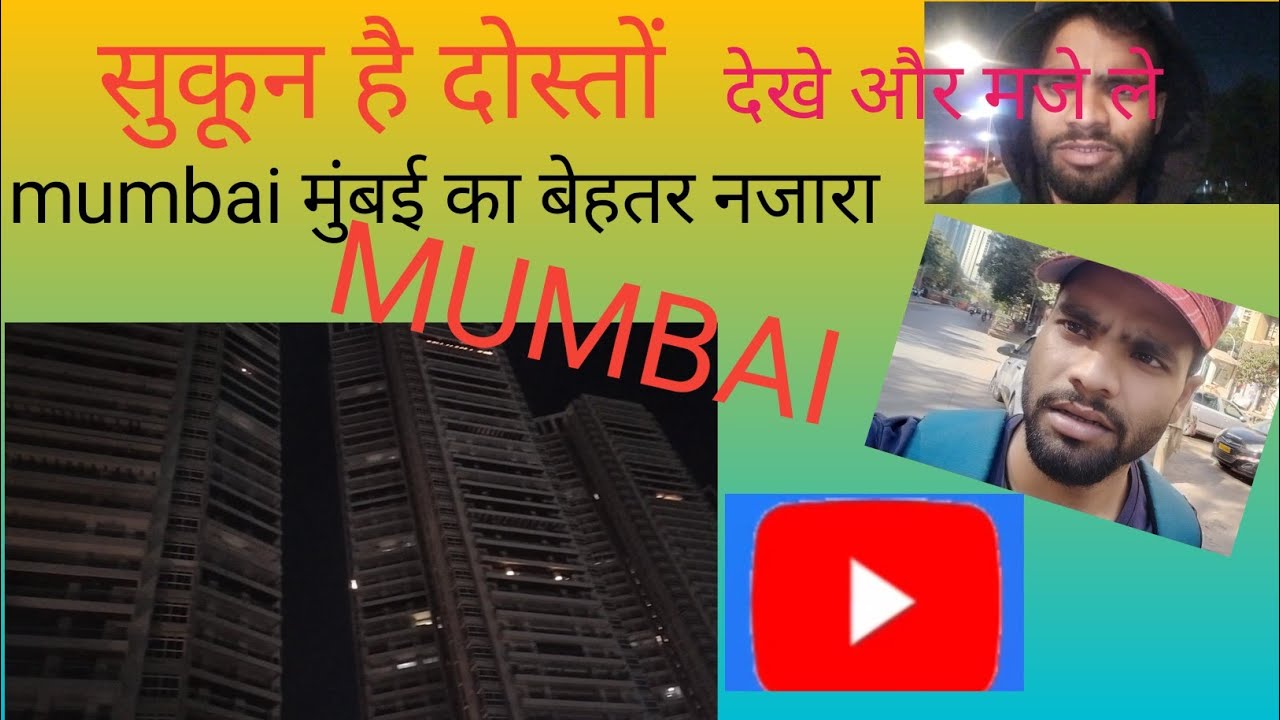 मुंबई का बेहतर सीन ( mumbai ka behtar sin ) रात का बेहतर नजारा mansurivlog.23