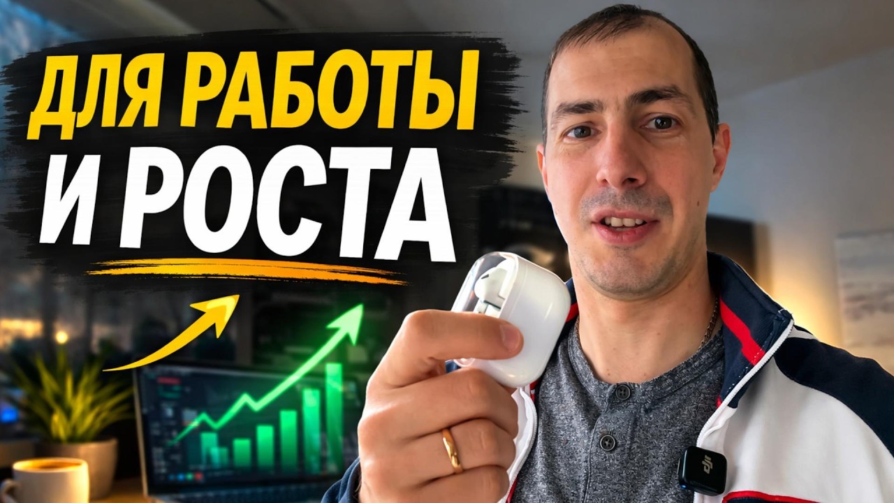 Как выжать максимум из рабочего дня в США: Мой новый инструмент