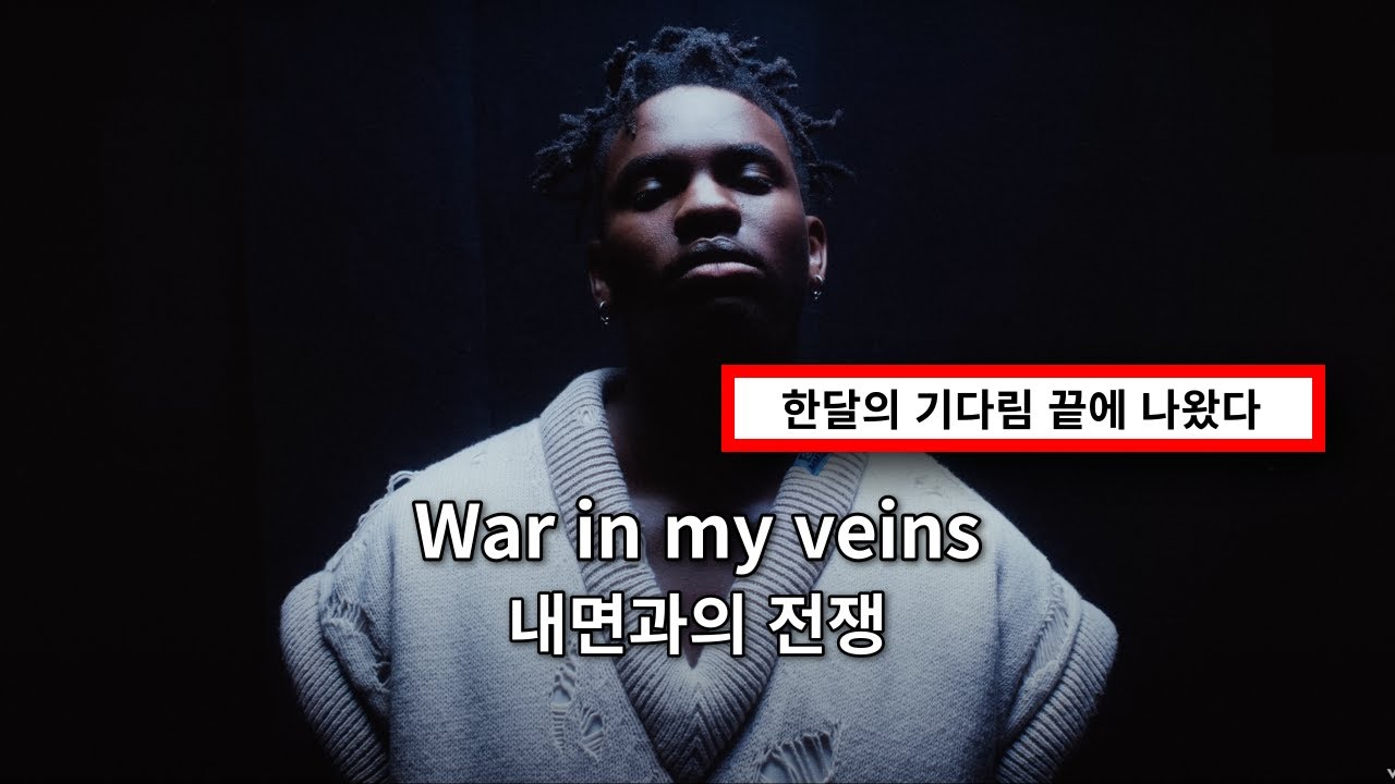 한달동안 기다린 신곡 떴다🔥 : 𝑽𝒊𝒄𝒕𝒐𝒓 𝑹𝒂𝒚 - 𝑪𝒐𝒎𝒇𝒐𝒓𝒕𝒂𝒃𝒍𝒆  [가사/해석/lyrics]