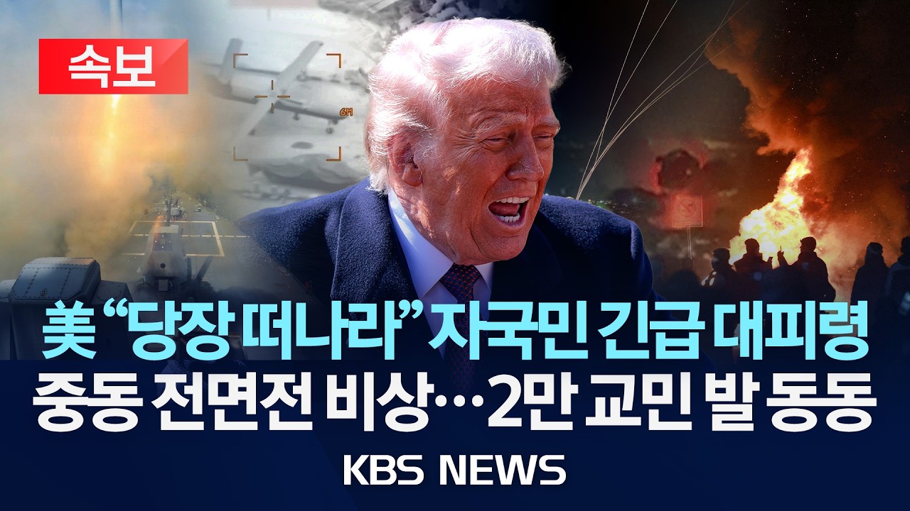 [🔴속보] 美 