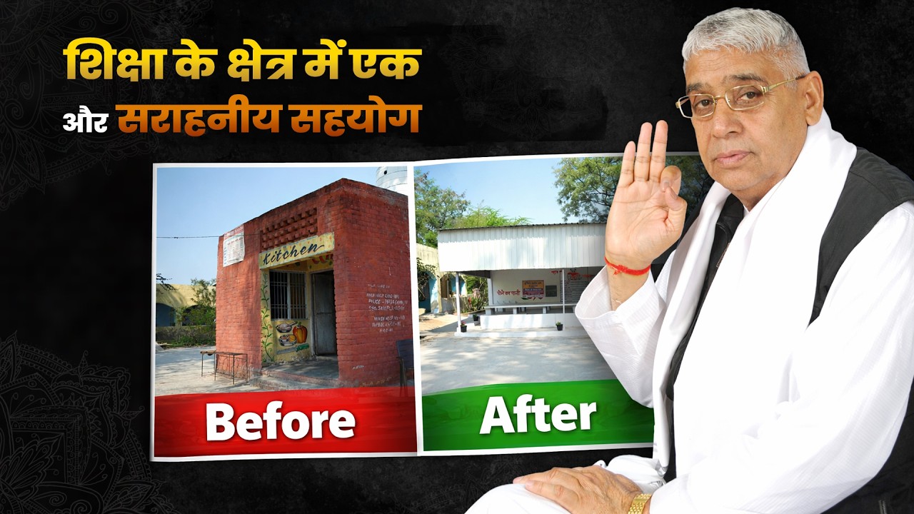 शिक्षा के क्षेत्र में एक और सराहनीय सहयोग !
