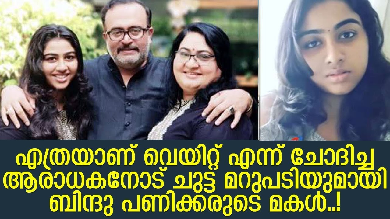 ചോദ്യോത്തര വേളയിലെ ചോദ്യങ്ങള്&zwj;കേട്ട് അരുദ്ധതിയുടെ കിളിപോയി..! l Arundathi Panicker