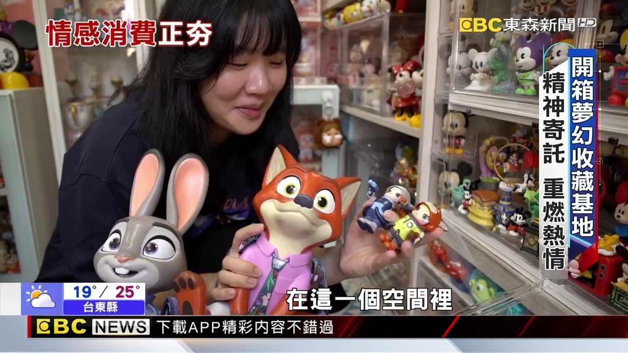 情緒價值可以用買的 揭密年輕人「心經濟」風潮@newsebc