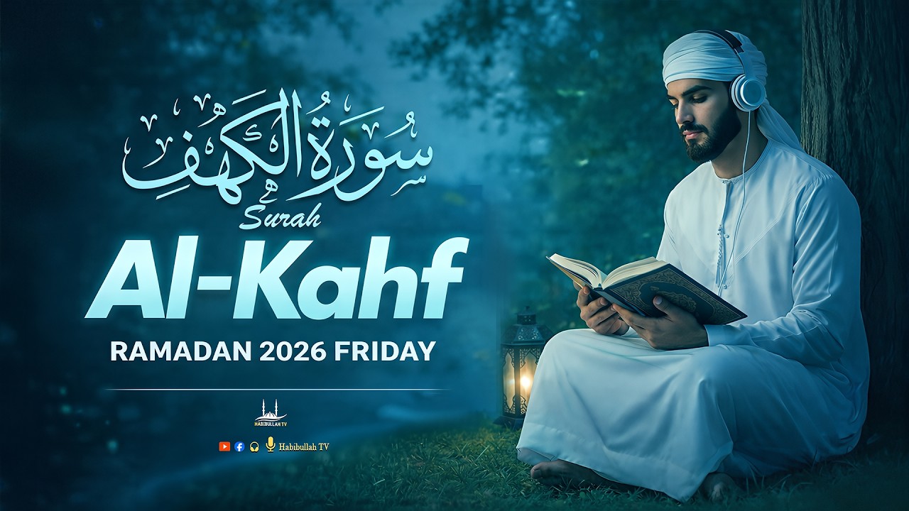 Friday Ramadan Quran 2026 | Surah Al Kahf (سورة الكهف) Beautiful & Barakah & Mercy | Habibullah TV