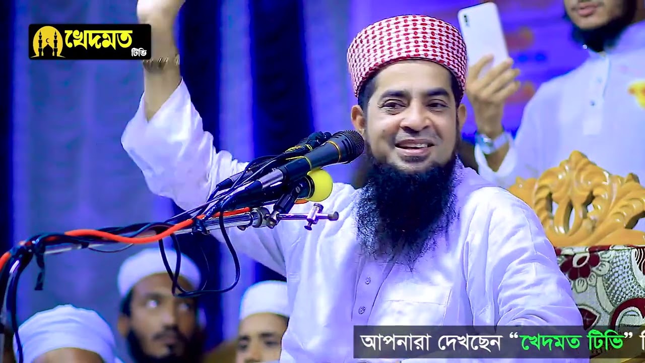 খাজা উসমান হারুনীর জীবনী ও আধ্যাত্মিক কর্ম। মাওলানা ইলিয়াছুর রহমান জিহাদী Iliasur Rahman Jihadi