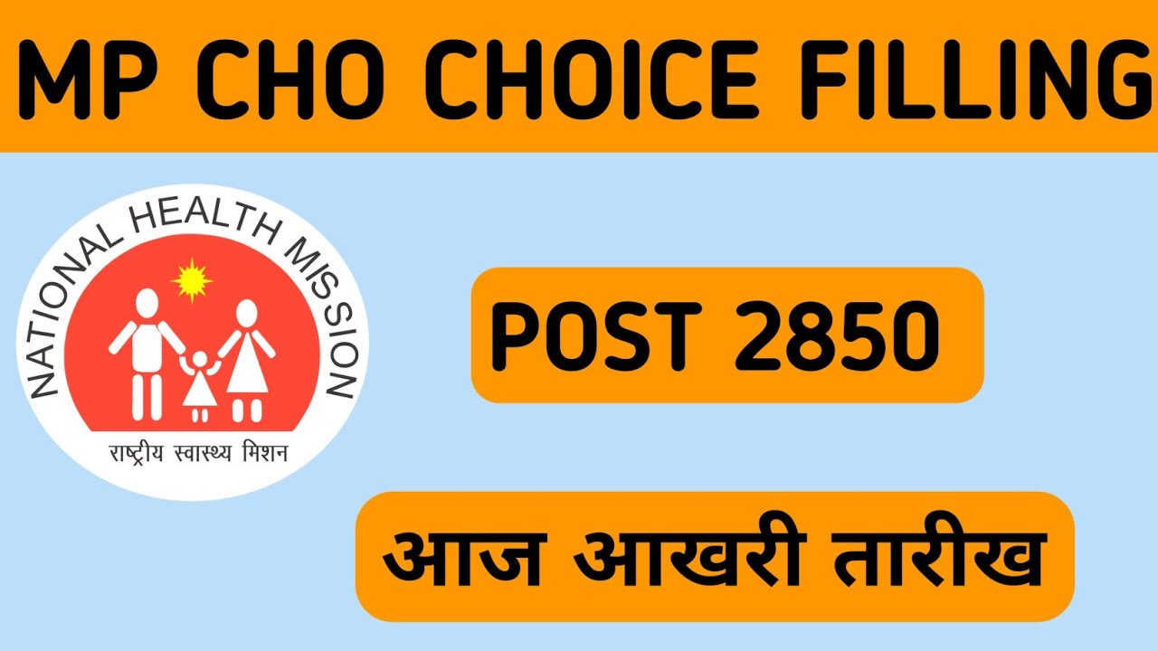 MP cho choice filling 2850 post || mp cho choice filling 2022 || mp cho 3800 new update #mpcho