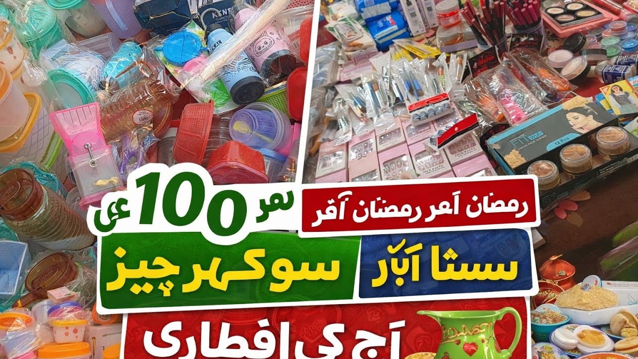 Aaj Ki Iftari Aur Sasta Bazar|| 🛍️Sasti Shopping +Ami kGhar Ki Iftari ||Aj Mary baty ki vloging🥰🥰