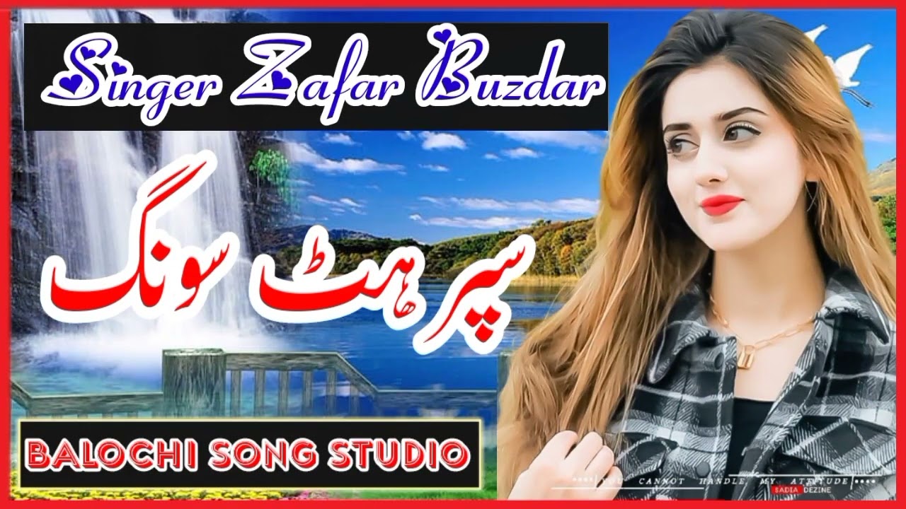 Balochi Song | Balochi Music | Zafar Zardo |