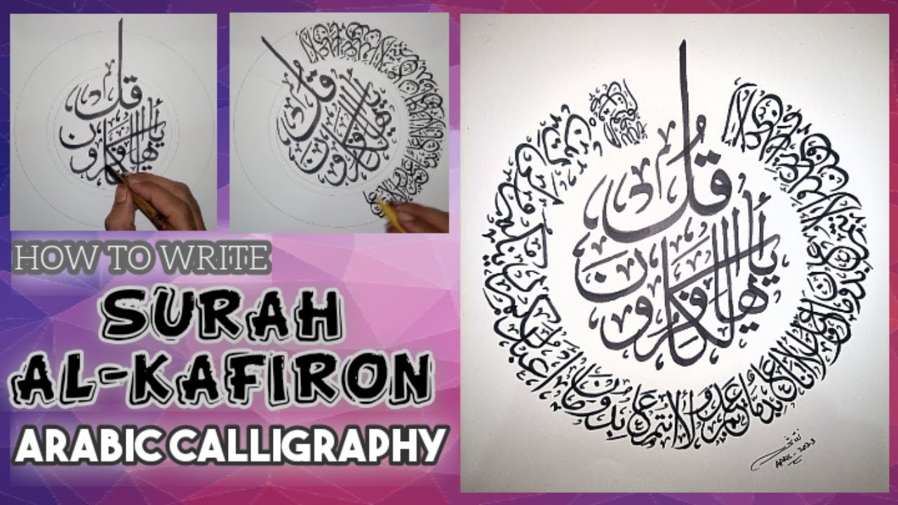 SURAH AL-KAFIRON write in circle shape Arabic Calligraphy | Calligraphy tutorial for beginners