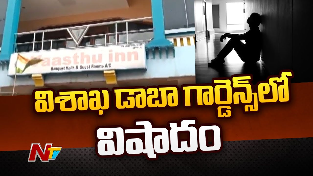 Kerala Medico Self Harm In Vizag Dhaba Gardens | Ntv