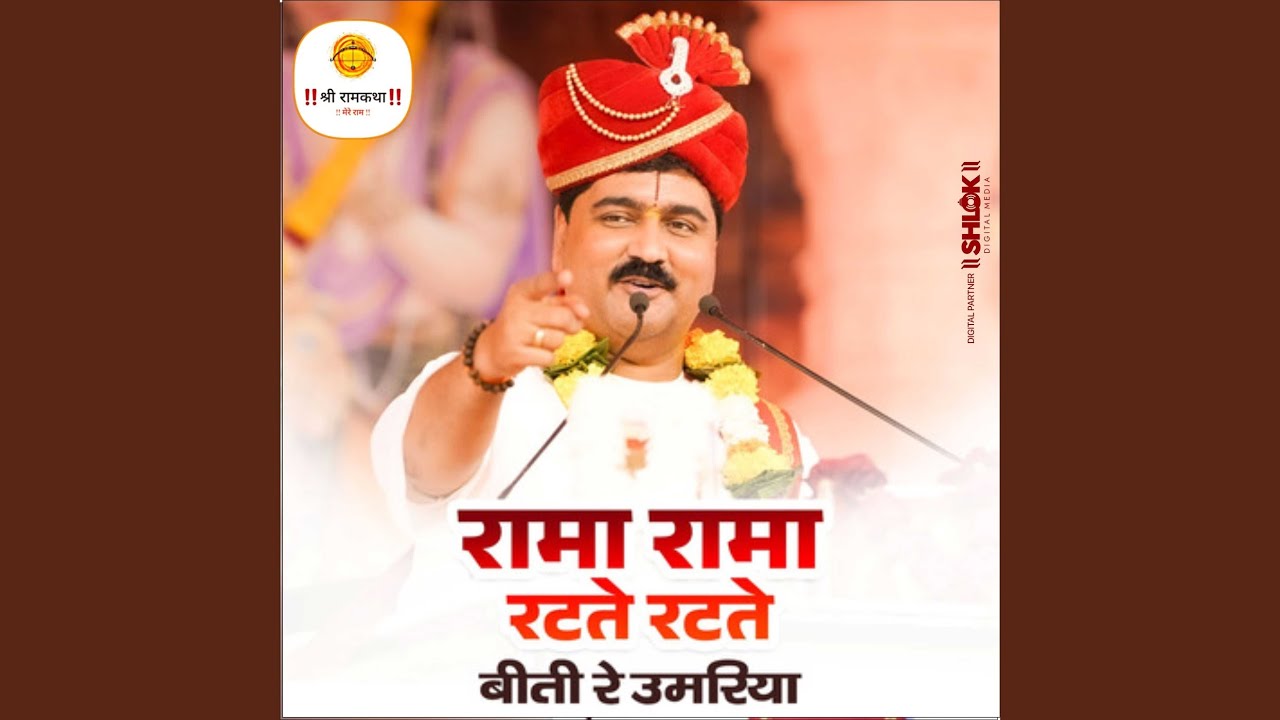 Rama Rama Ratate Ratate Beeti Re Umariya (Bhajan) (Live)