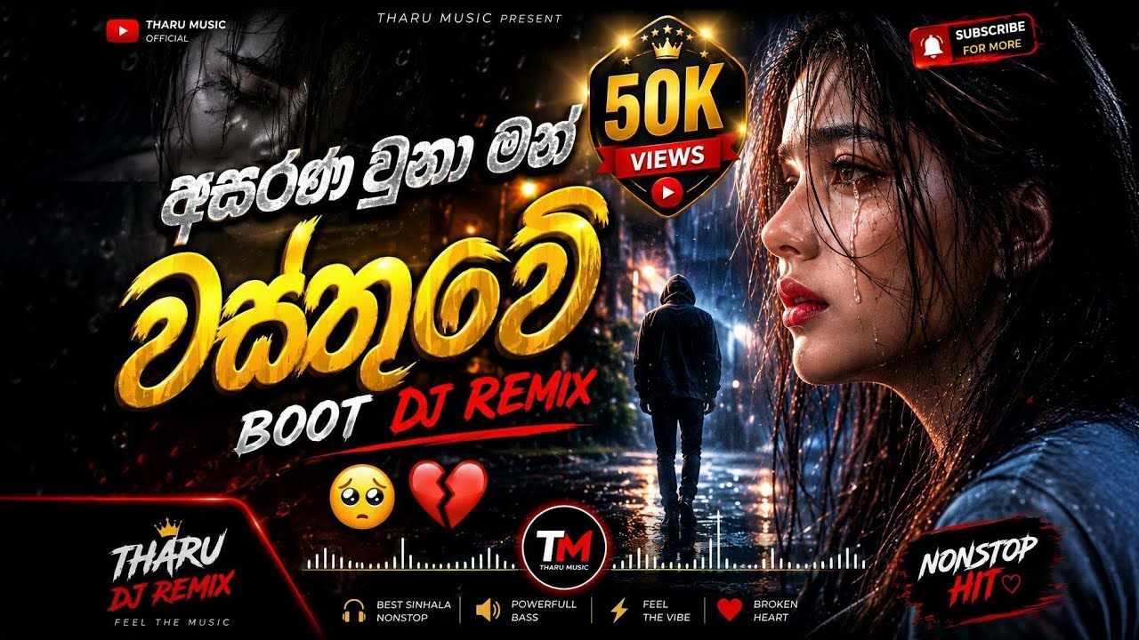 රැට තනියම අහන්න.|Boot dj remix💔🫂#trending #viral #foryou #tharushatharukelum