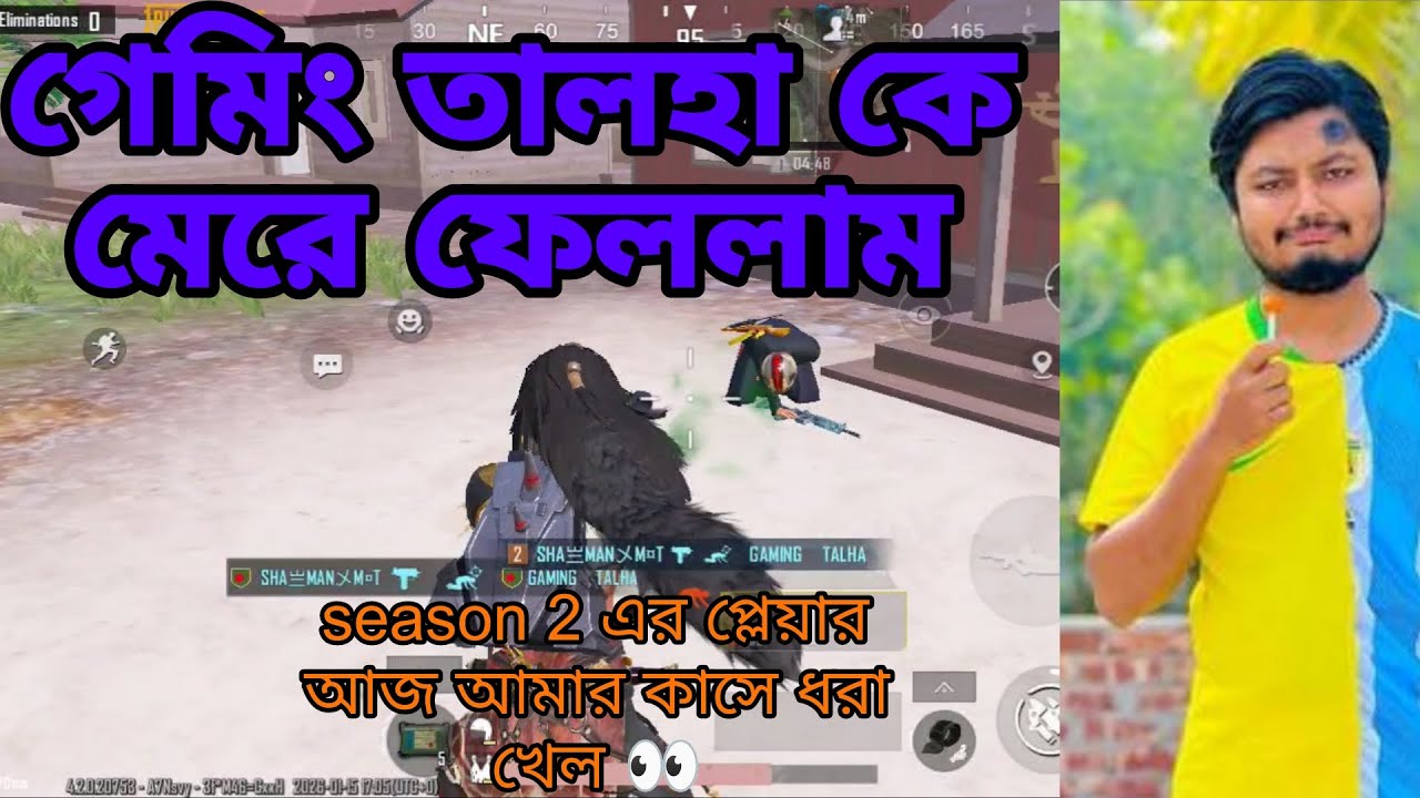 গামিং তালহা কে মেরে ফেললাম 😤এইটা. কোন বেপারি নাহ 🤧|talha gaming | pubg mobile 