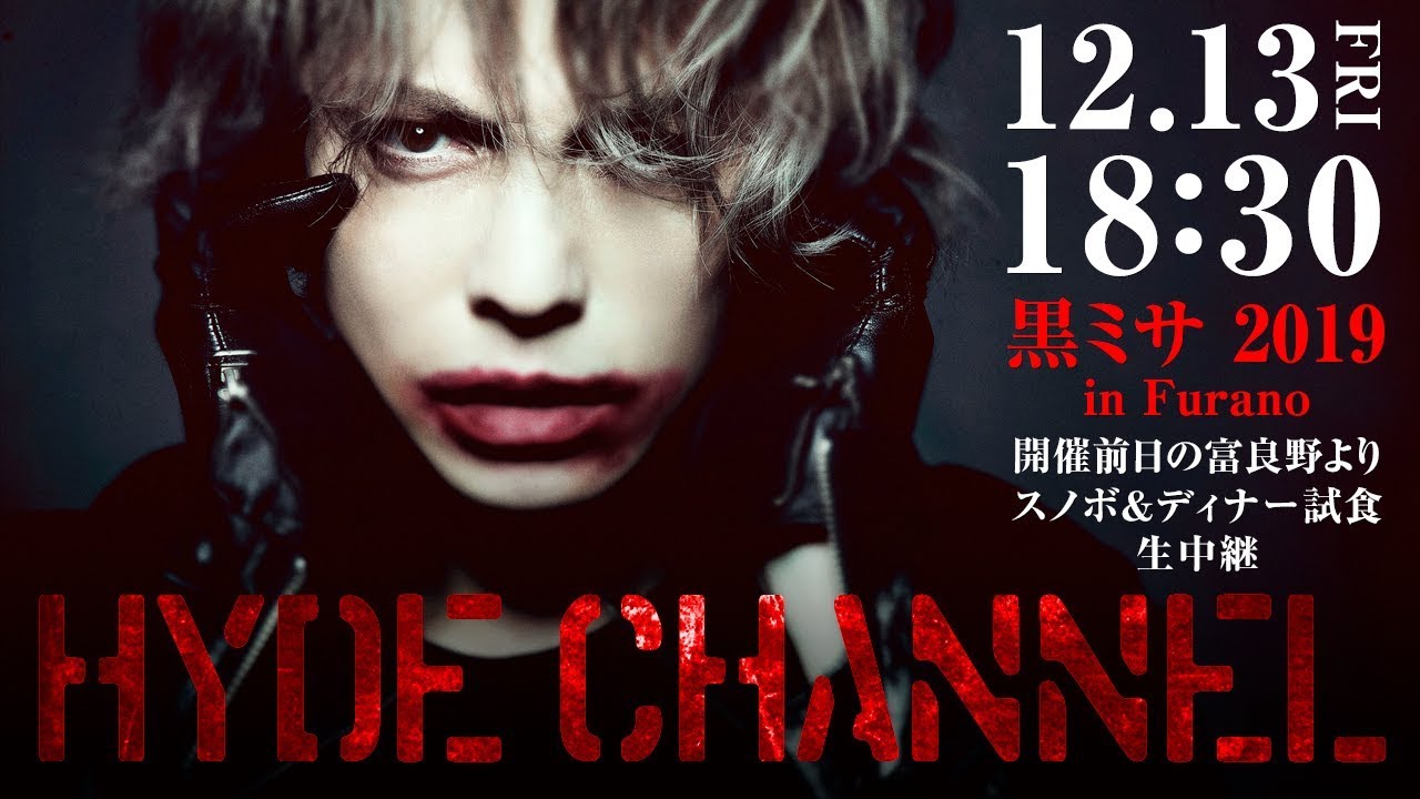 HYDE CHANNEL vol.7 Live from Furano!  Join HYDE on the slopes & for a tasting of the Kuro Misa menu.