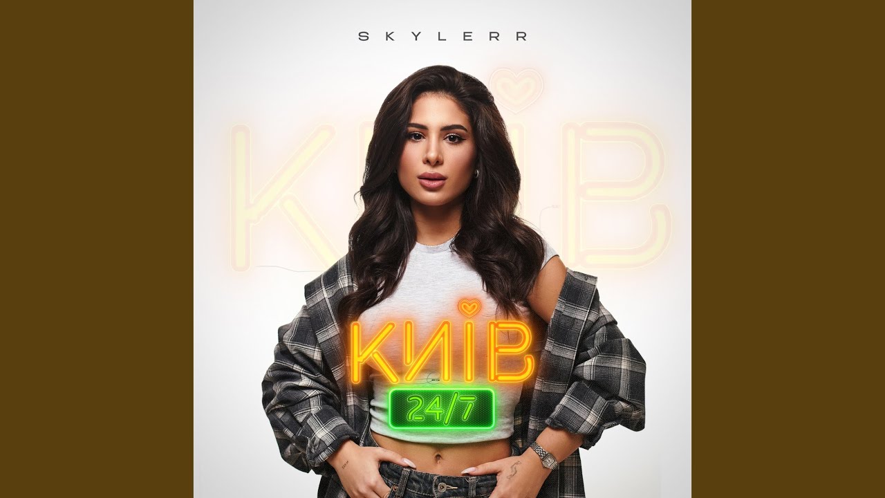 Київ 24/7