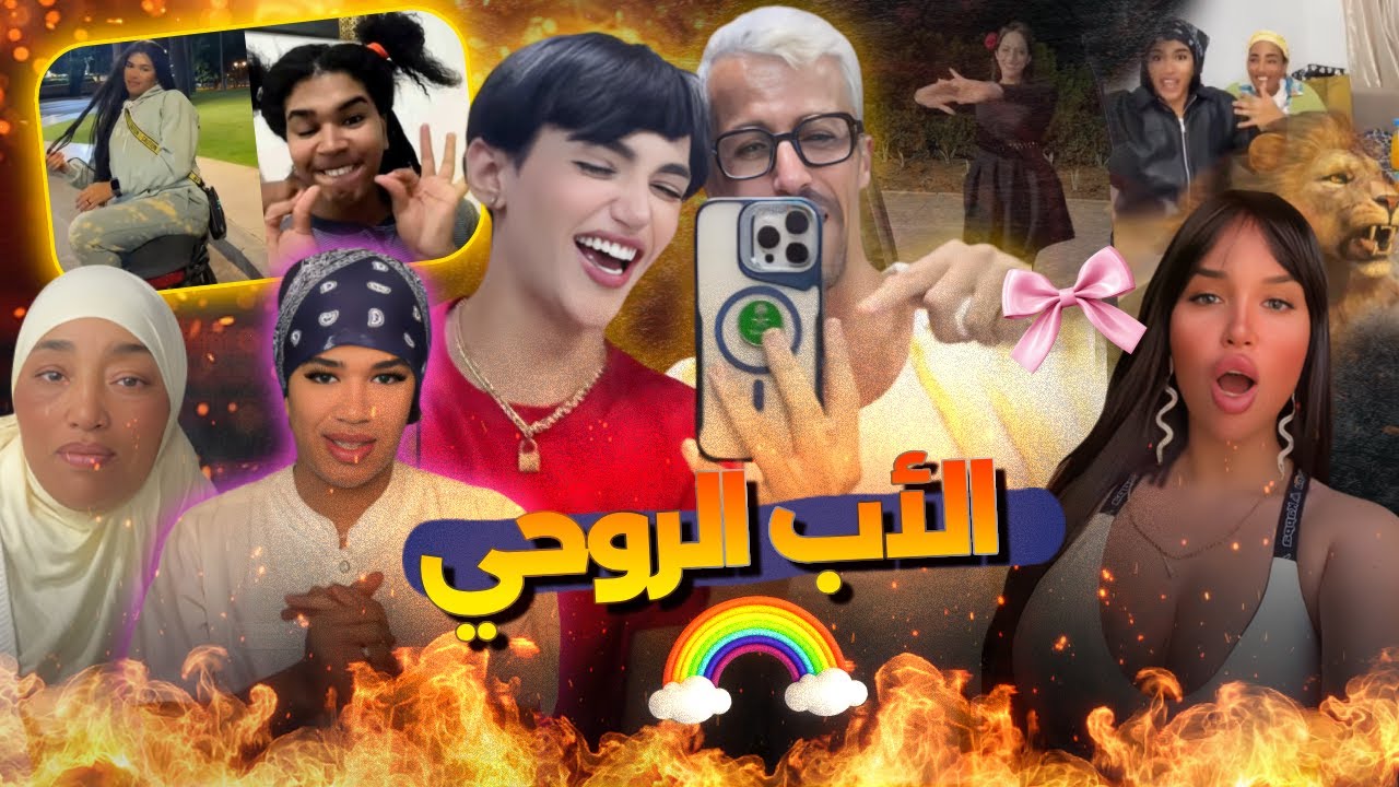 آدم بغا يتزوج به ريفي وأمير قطري كيصرف عليه بالملايين وكيميتا صاحبة مولينكس غبرات بسبب الخلعة