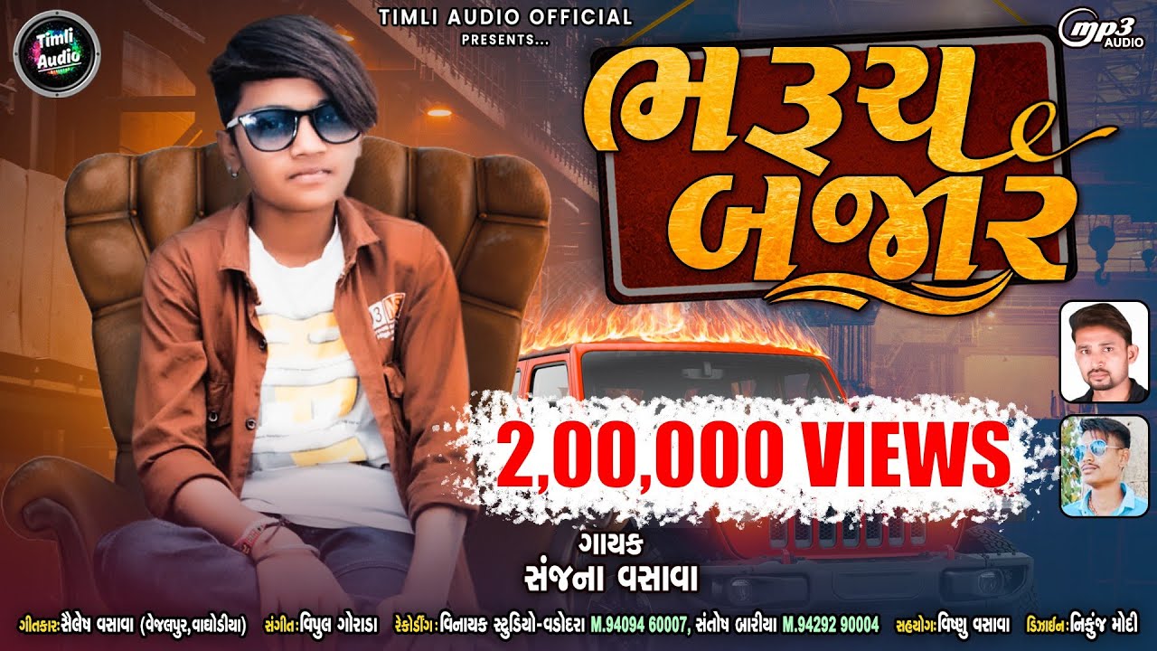Bharuch Bazar || Sanjana Vasava || ભરૂચ બજાર ટીમલી || સંજના વસાવા || Vinayak Studio Vadodara