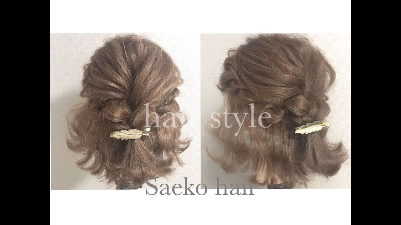 紗栄子さんから学ぶボブのハーフアップヘアアレンジ☆　Way's表参道　木村一平