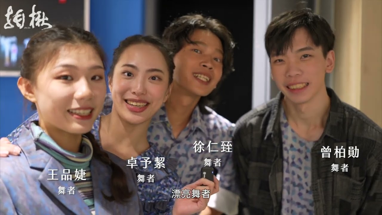 《馬祖心情記事VII：拍楸》閩東語原創音樂劇