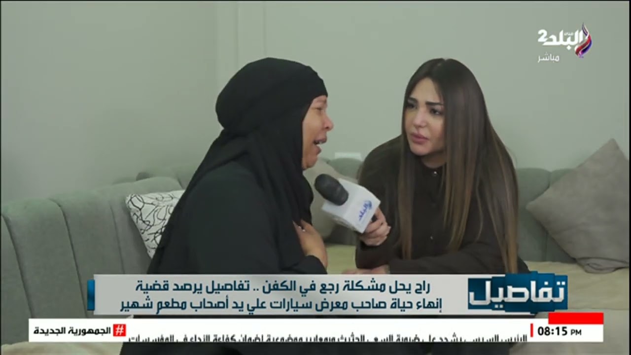 أم حازم ضحية فيصل تكشف مفاجأة عن الجريمة: 15 واحد طلعوا عليه وغدوا به وهو مش بتاع مشاكل
