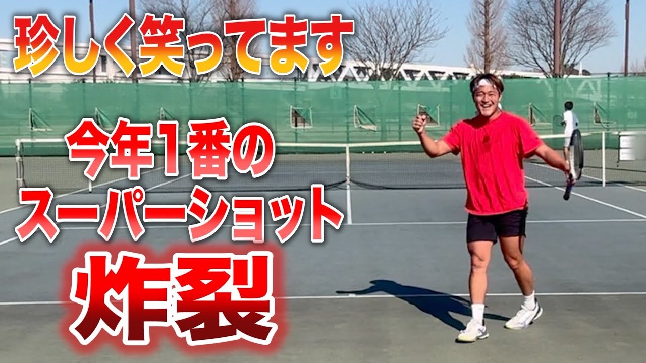 今年1番のスーパーショットが炸裂した楽しい試合でした【試合3回戦】