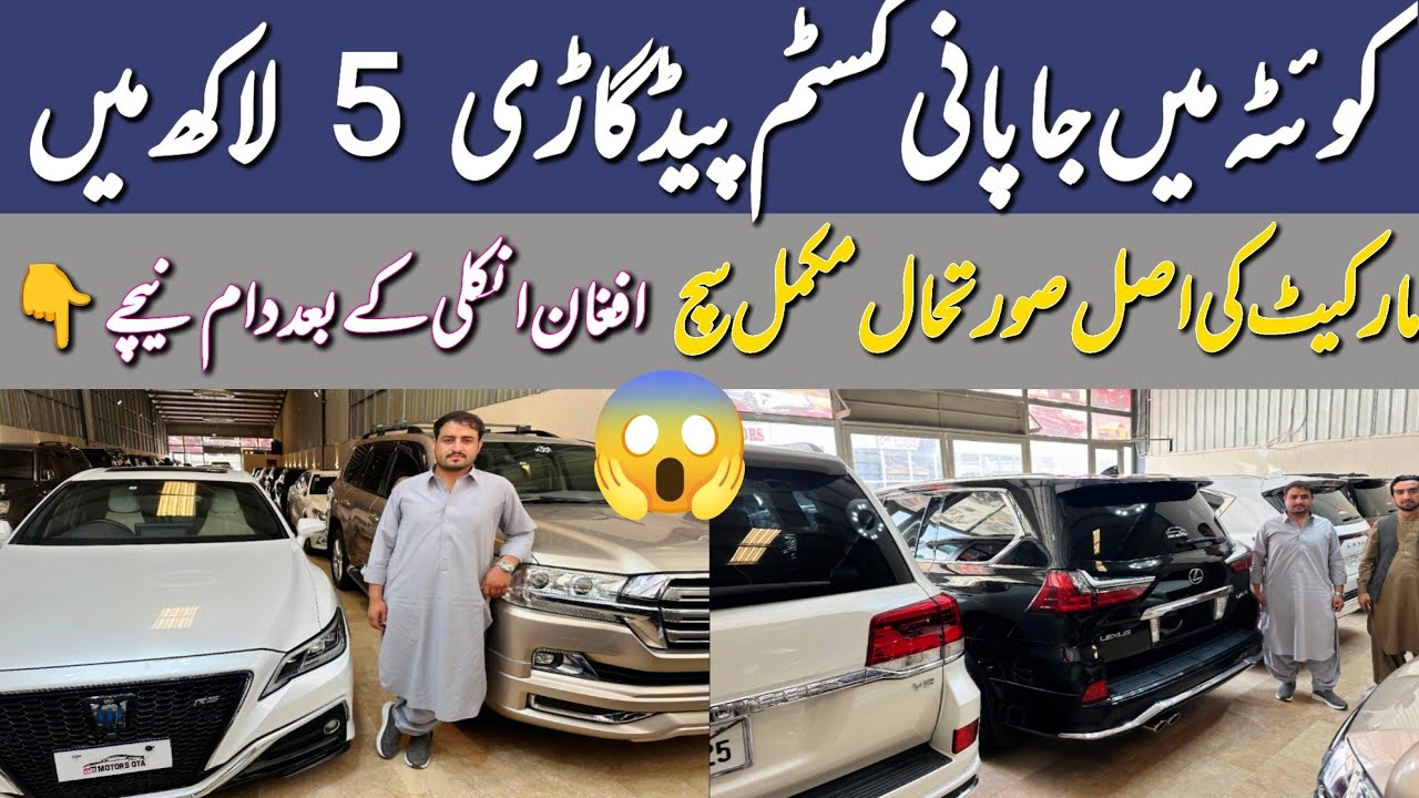 Custom Paid Only 5 Lakh Car Market Crash? Prices Down After Afghan Return | 2025 Real Market Prices