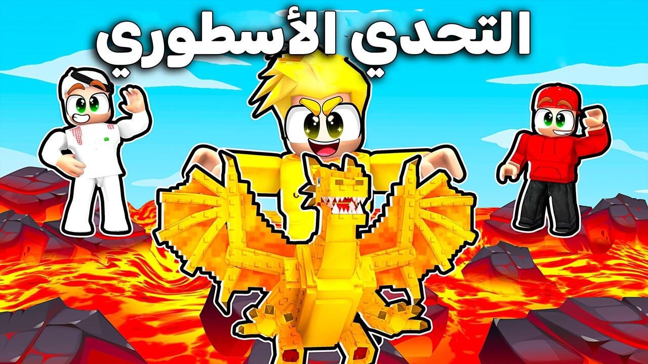 أقوى تحدي في ماب الهروب من الافا 😱🔥