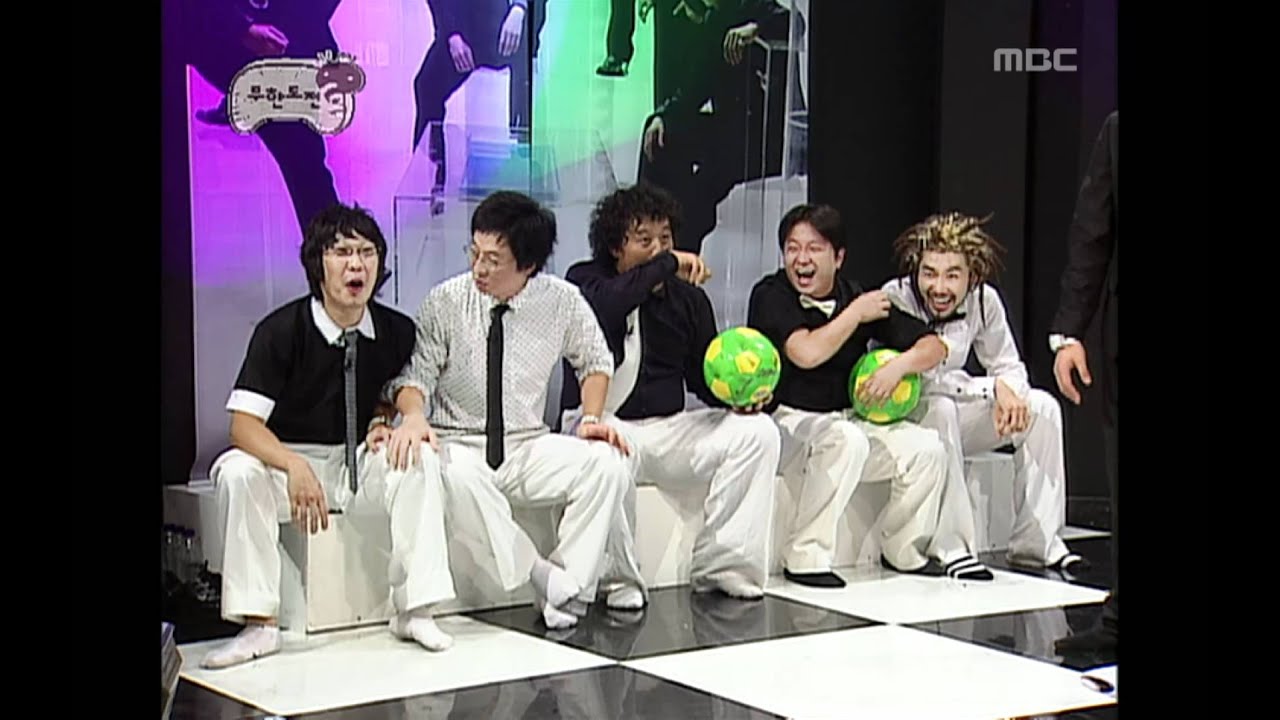 Infinite Challenge, Shinhwa, Summer Vacation(4) #05, 신화, 여름방학(4) 20060729