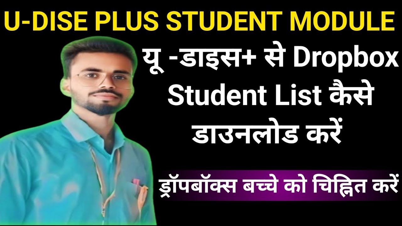 Udise Plus Dropbox Student List 2025-26 l How To Check Dropbox Student List in Udise+ ll