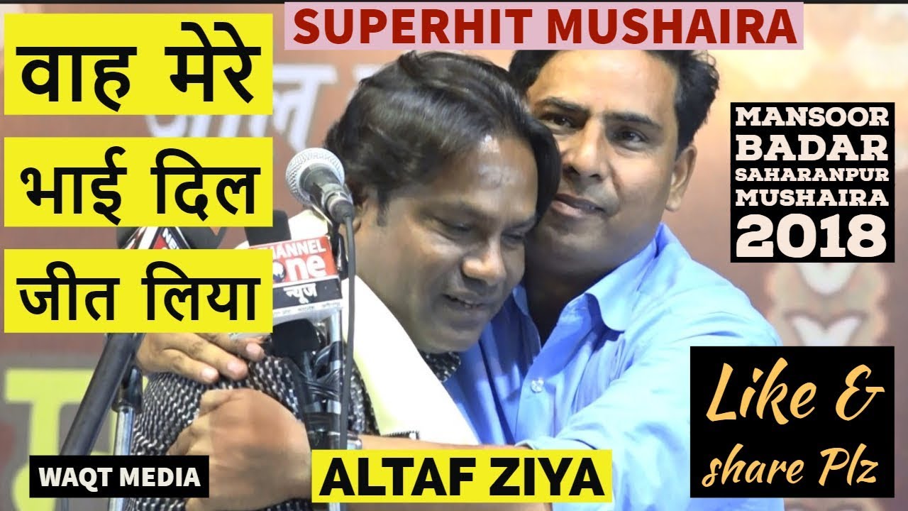 Super hit mushaira  say hashim firozabadi for   altaf ziya | mansoor badar saharanpur mushaira 2018