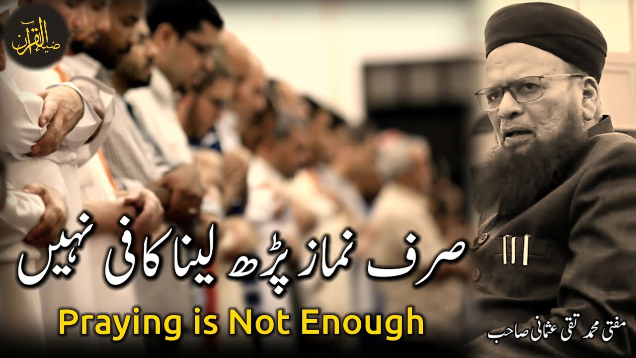 Praying is Not Enough | Mufti Taqi Usmani Sahab