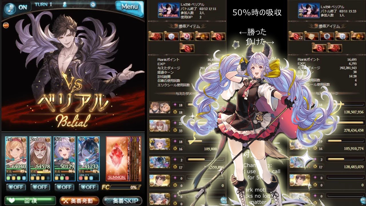 土属性でもベリアルHLソロ10分以内できる件【グラブル】/ Belial HL Earth Solo Black Screen edition [GBF]