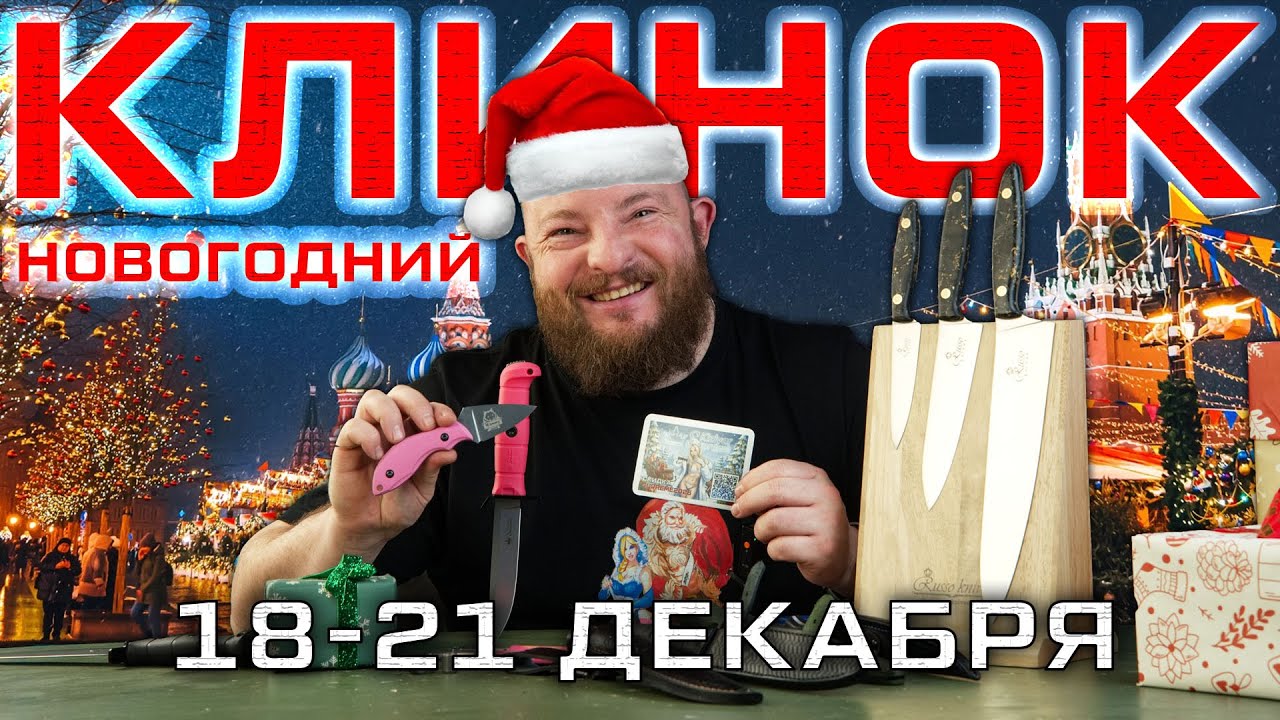 Приглашение на новогодний 