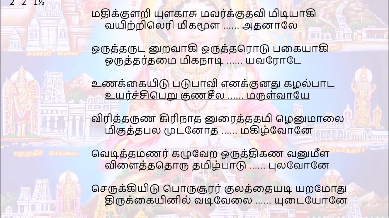 143 Varikalaiyil