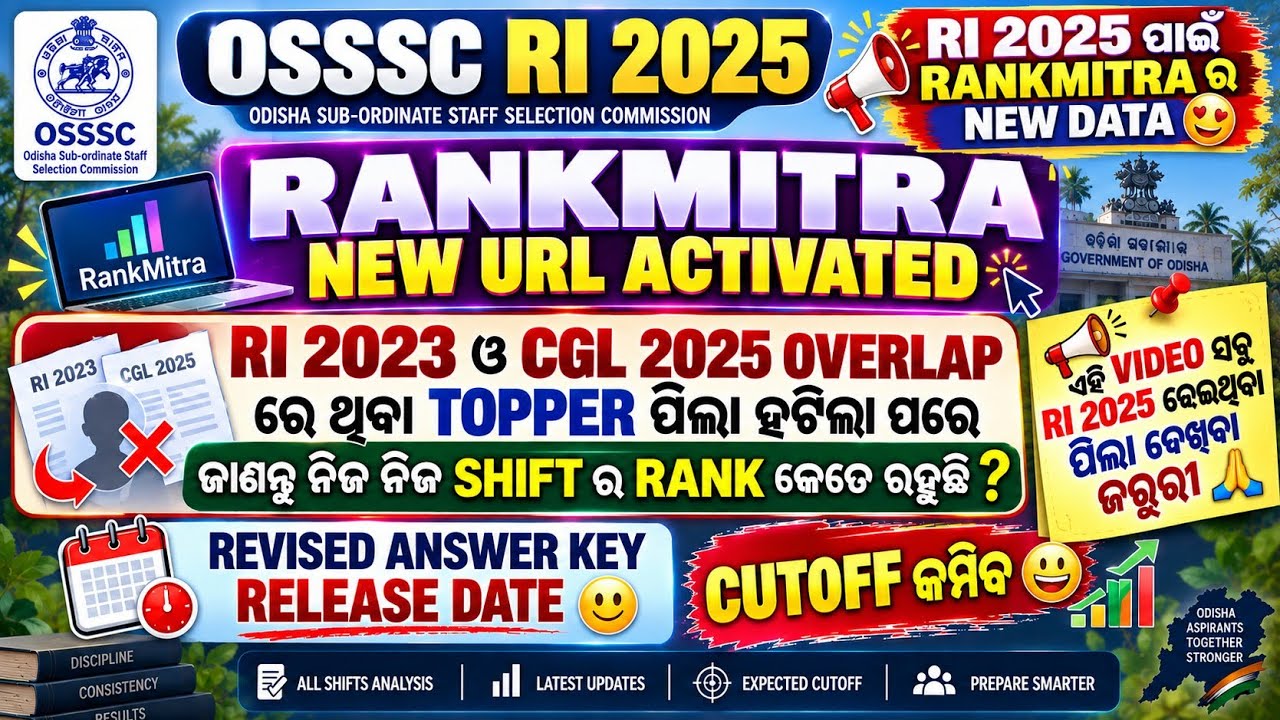 RI 2025 NEW RANKMITRA DATA After RI 2023 & CGL 2025 DONE | REVISED ANSWER KEY DATE | NEW LOW CUTOFF