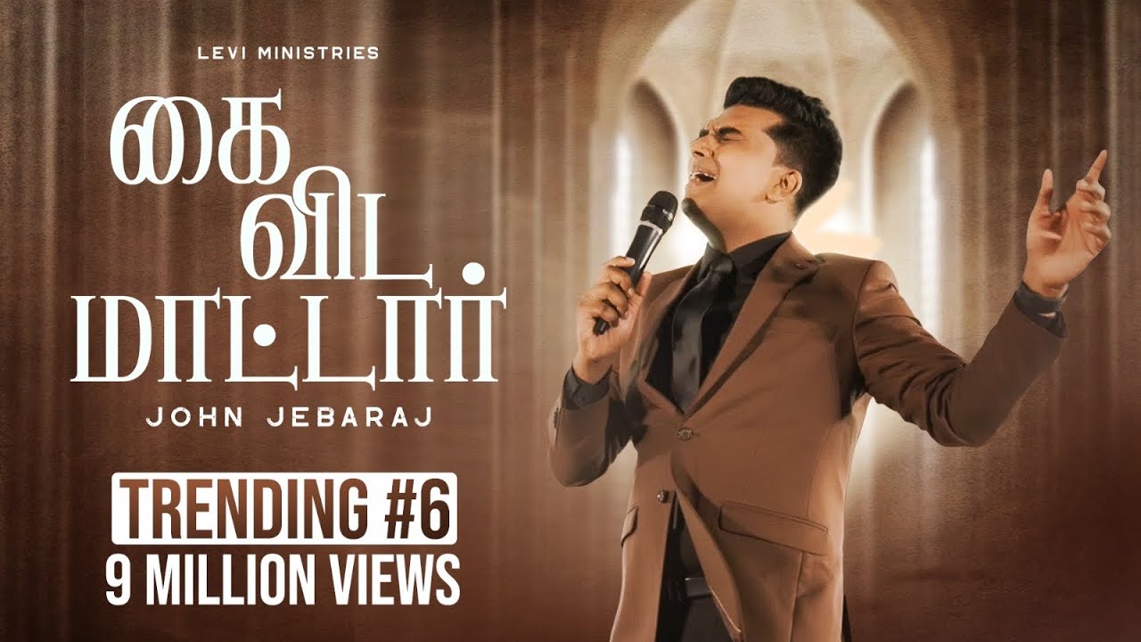 Kaivida Maatar |John Jebaraj |Tamil Christian Song #johnjebarajnewsongs #tamilchristiansong #worship