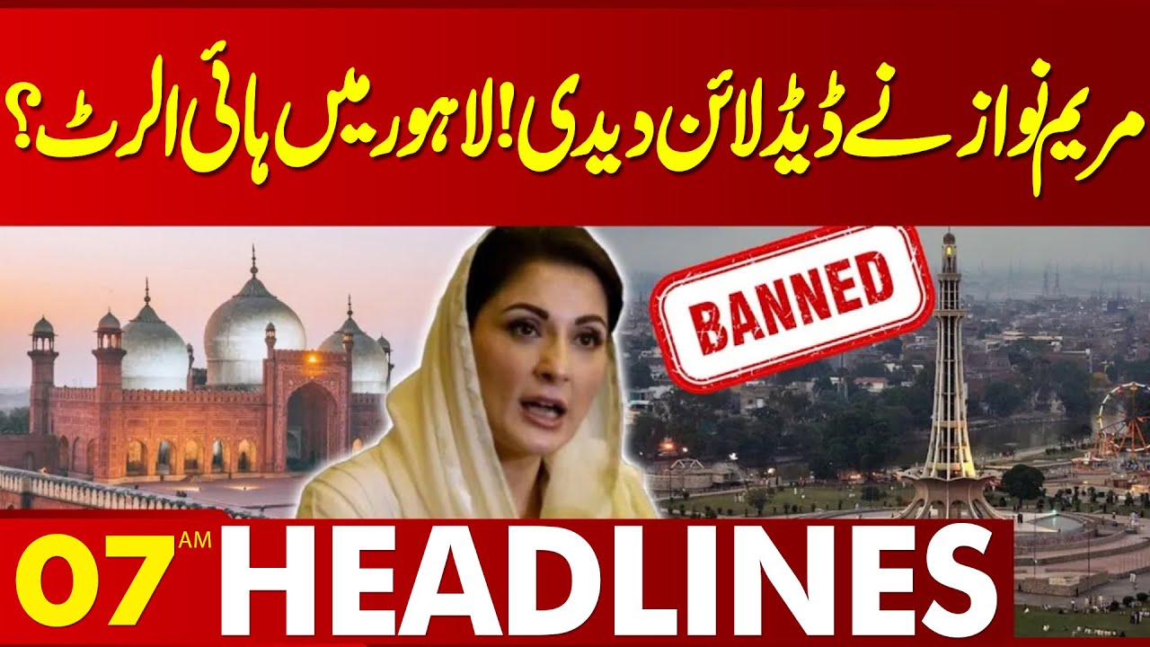 CM Maryam Nawaz In Action | Deadline Issued | 07 AM Headlines | Lahore News HD