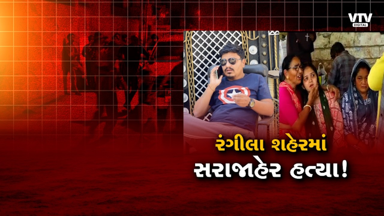 રાજકોટમાં દલિત યુવકની નિર્મમ હ*ત્યા, આરોપીઓની ધરપકડની માંગ સાથે પરિવારનો વિરોધ