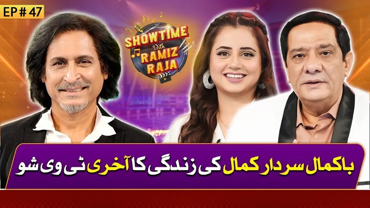 Comedian Sardar Kamal & Arzu Fatima Appear in Showtime With Ramiz Raja | EP 47 | 1 August 2024