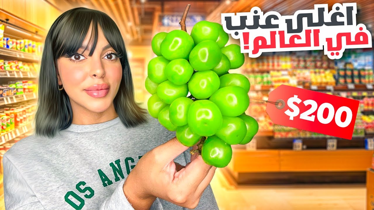 رحت ل أغلى و أرخص سوبرماركت صيني في العالم !! 😱 صدمة 😳 💸