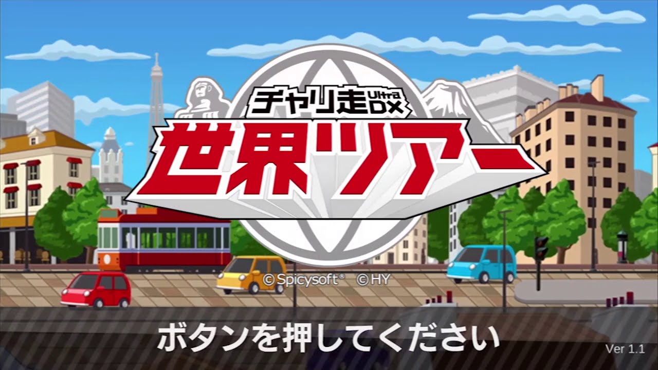 [eShop JP] Bike Rider Ultra DX - First Look